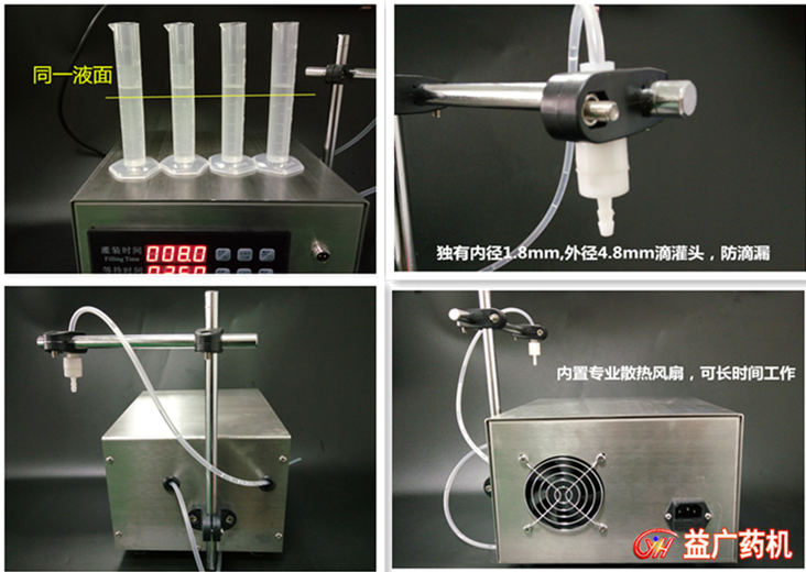 YHR-50蠕動(dòng)泵灌裝機(jī)細(xì)節(jié)圖片 YHR-50蠕動(dòng)泵灌裝機(jī)細(xì)節(jié)圖片