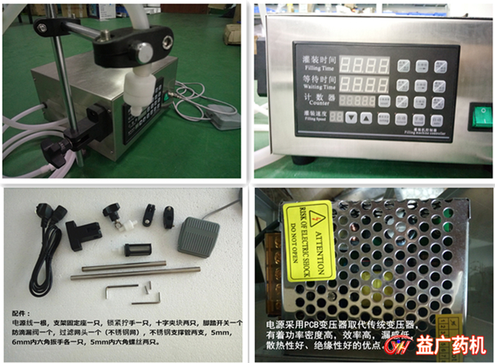 小型臺式定量灌裝機(jī)細(xì)節(jié)圖 小型臺式定量灌裝機(jī)細(xì)節(jié)圖