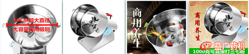 1000g搖擺式中藥粉碎機細(xì)節(jié)圖